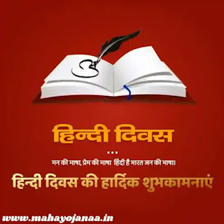 जागतिक हिंदी दिन